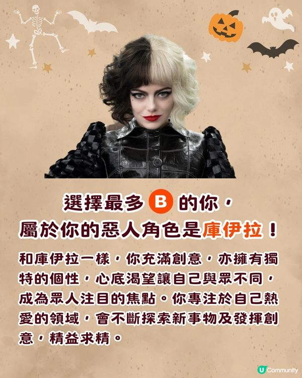 迪士尼惡人心理測驗🔥測測你的專屬反派🌟揭露你隱藏的個人特質‼️