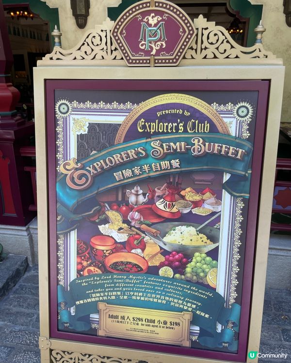 冒險家半自助餐