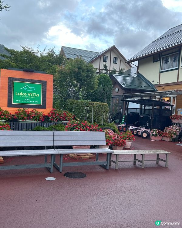 富士山河口湖民宿