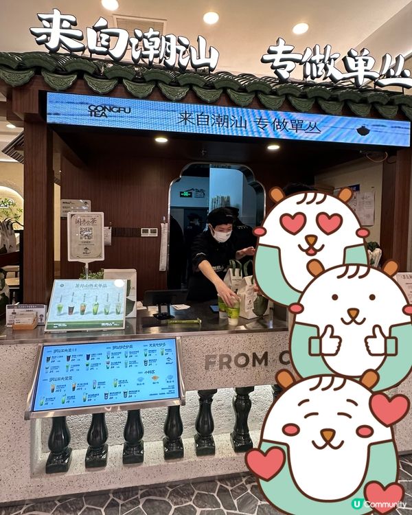 茶月山抹茶手搖好好飲