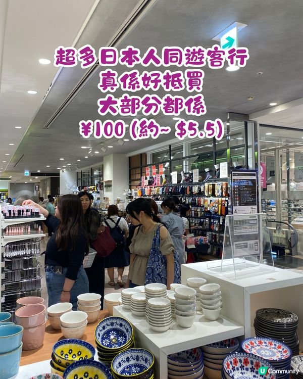 日本100円店推介‼️Seria平價家品店😍超多圖附地址
