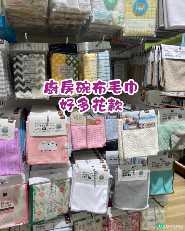 日本100円店推介‼️Seria平價家品店😍超多圖附地址
