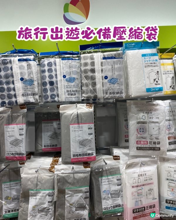 日本100円店推介‼️Seria平價家品店😍超多圖附地址