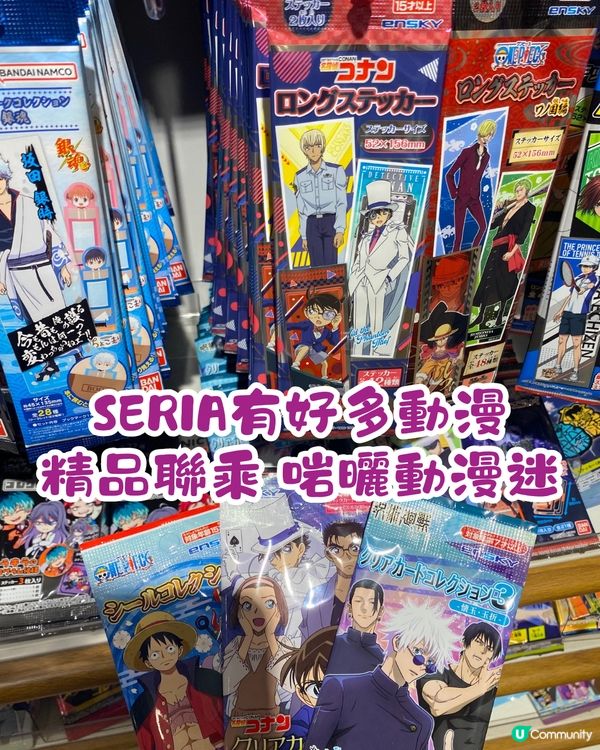 日本100円店推介‼️Seria平價家品店😍超多圖附地址