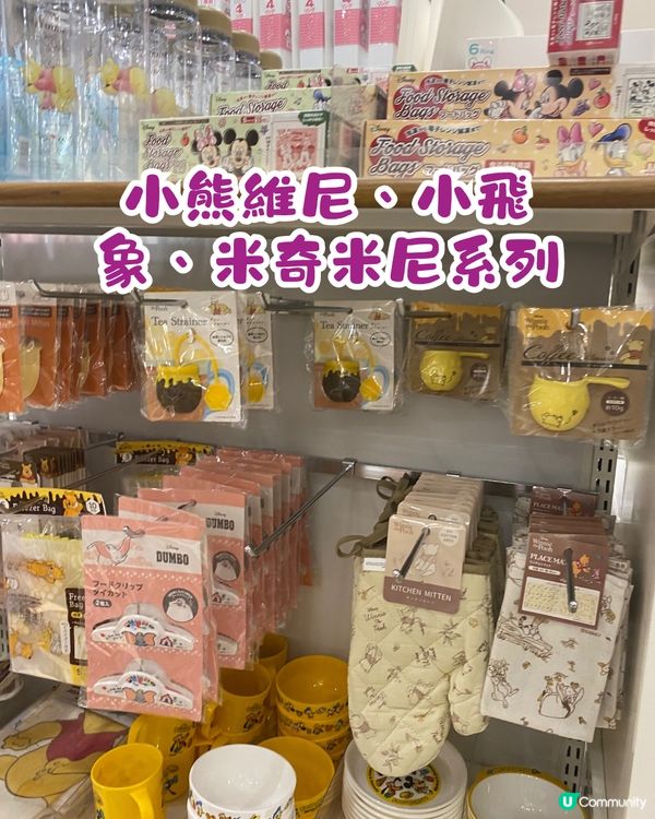 日本100円店推介‼️Seria平價家品店😍超多圖附地址