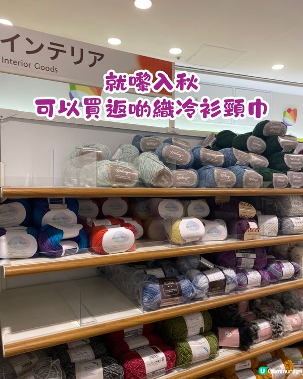 日本100円店推介‼️Seria平價家品店😍超多圖附地址