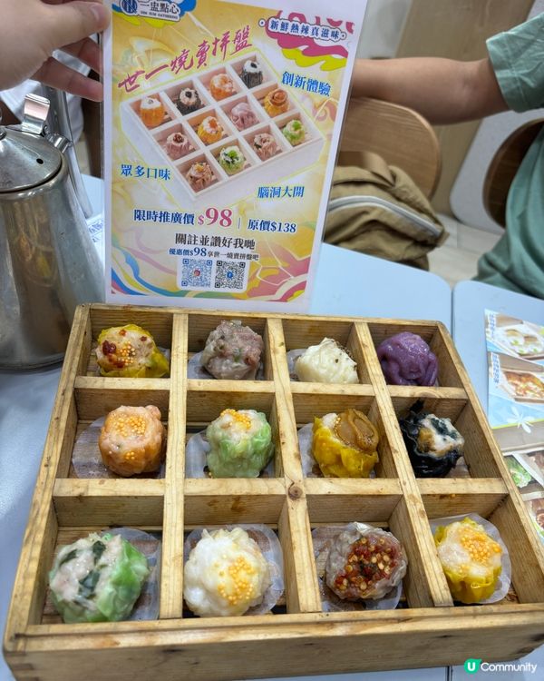 傳說中既世一燒賣拼盤