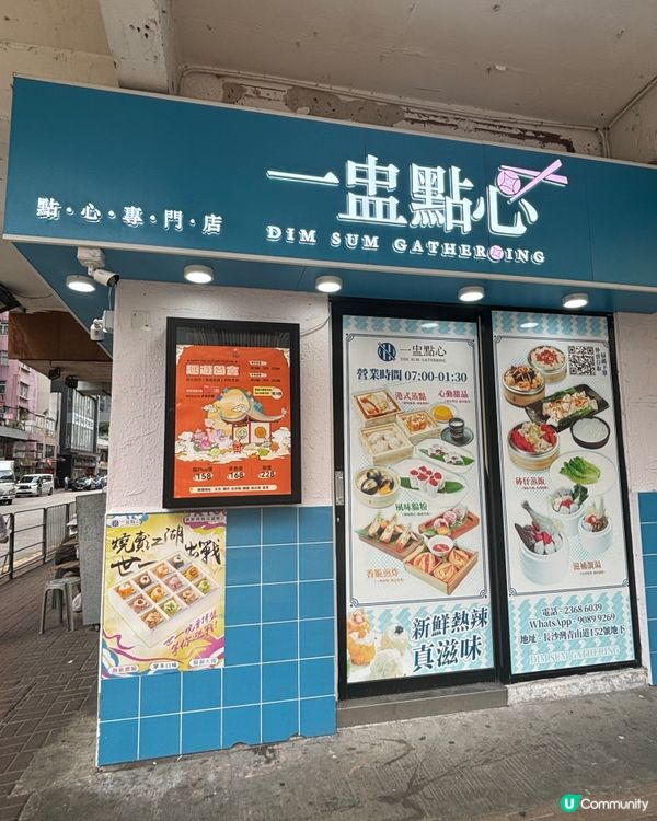 傳說中既世一燒賣拼盤