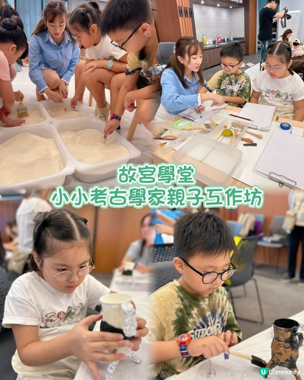 故宮學堂 小小考古學家工作坊