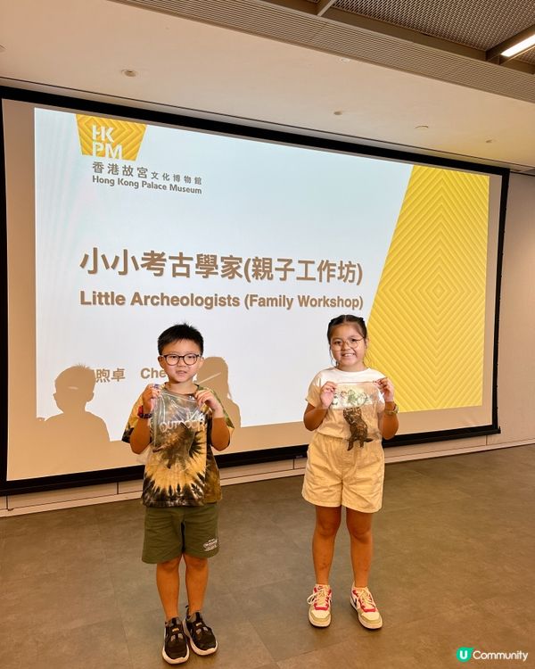 故宮學堂 小小考古學家工作坊