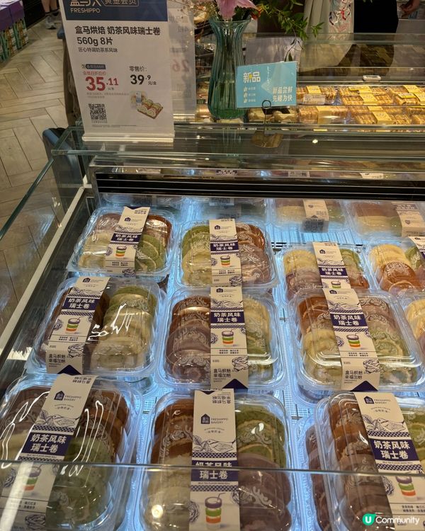 深圳「盒馬鮮生」四款口味忌廉蛋卷