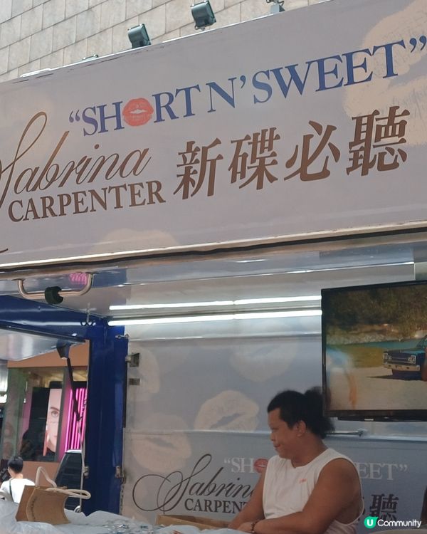 歌手 Sabrina Carpenter 音樂歌曲打卡