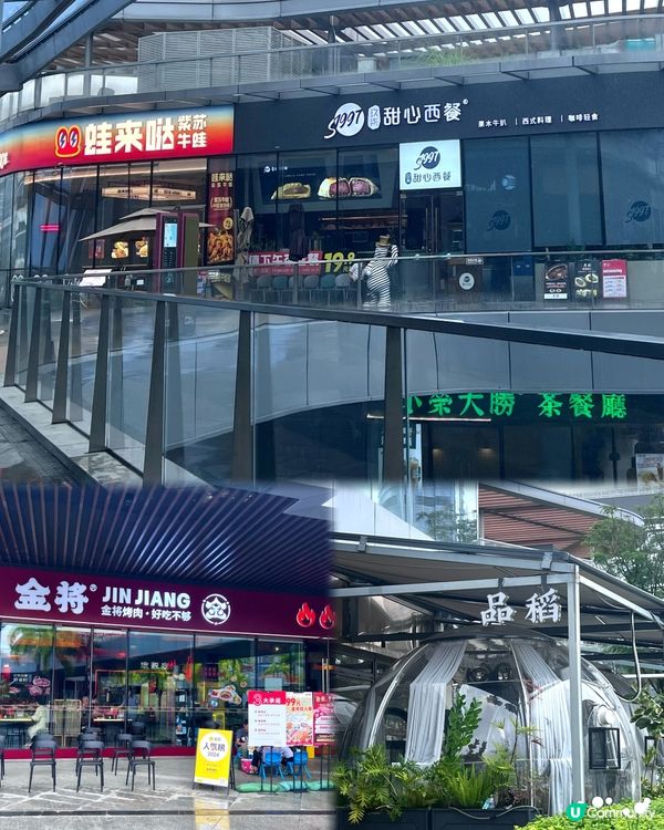 🌟珠海好去處💛珠海金灣華發商都