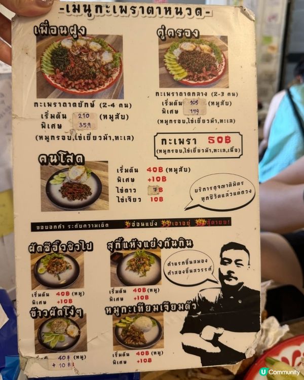 🇹🇭泰國清邁最出名嘅打拋飯