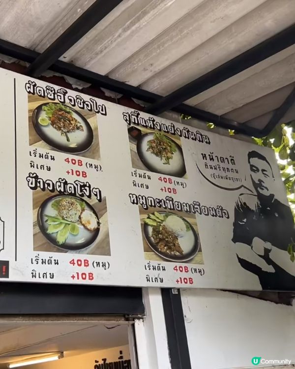 🇹🇭泰國清邁最出名嘅打拋飯
