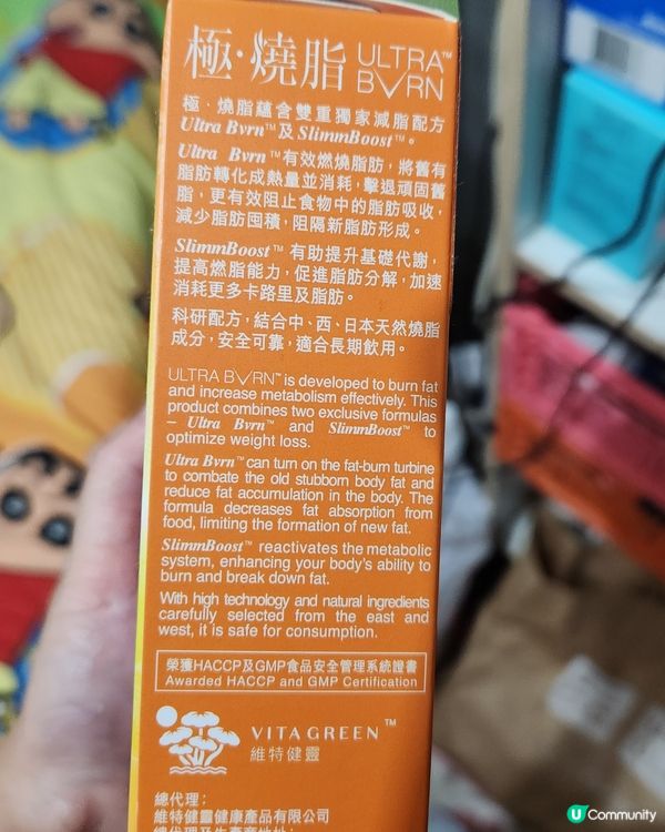 減肥新推介極消脂