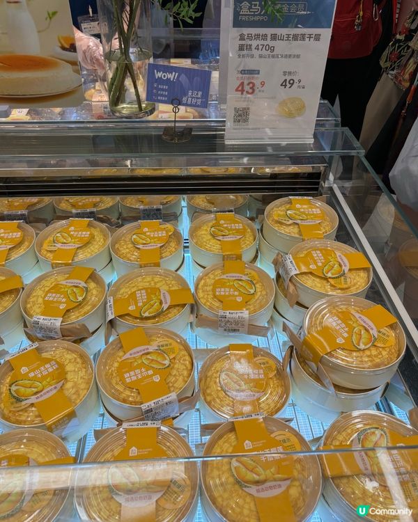 深圳「盒馬鮮生」必試貓山王榴槤千層蛋糕