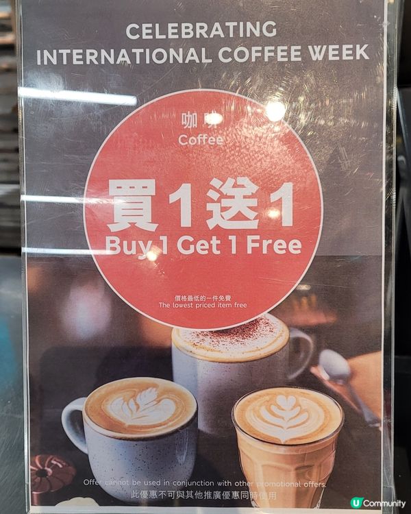 瑪莎咖啡買一送一