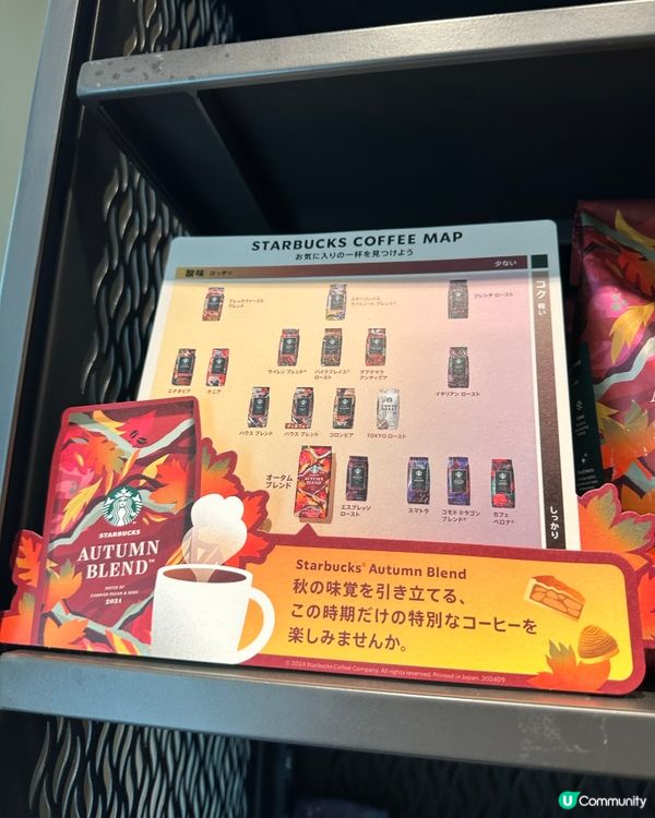 💖日本星巴克秋日限定飲品登場！🍠🍂