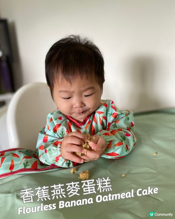 加固食譜🍌香蕉燕麥蛋糕