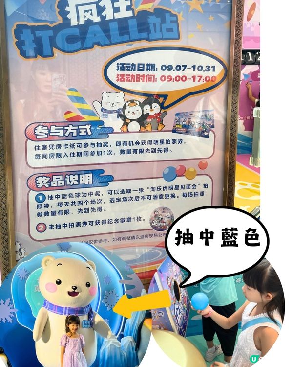 珠海長隆企鵝酒店隱藏福利大公開！輕鬆拿禮物+房型升級最齊攻略