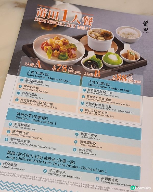 莆田24週年🎉  送有蝦醬的辣椒醬😋 紀念裝