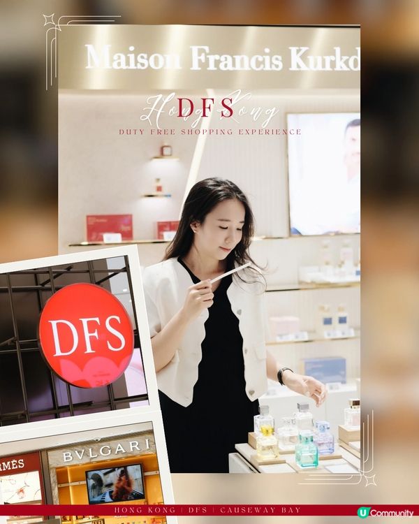 DFS迪斐世銅鑼灣店🌟奢華購物秘境大揭秘🛍️