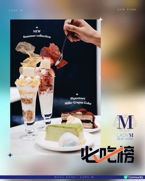 果然跟著必吃榜一定沒錯💗Lady M⚜️