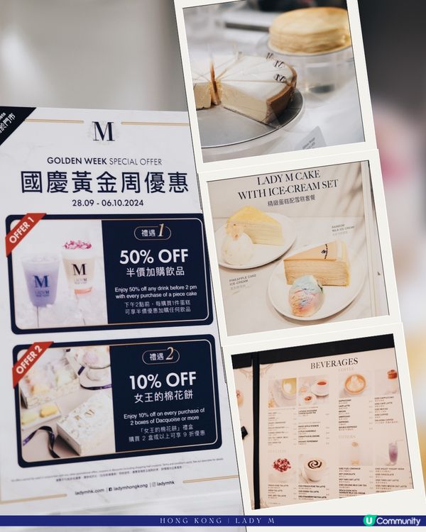 果然跟著必吃榜一定沒錯💗Lady M⚜️