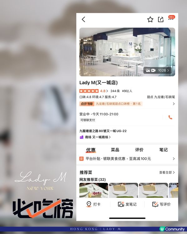 果然跟著必吃榜一定沒錯💗Lady M⚜️