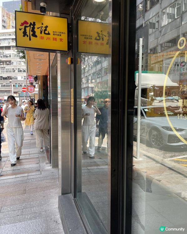  尖嘴 咀尖食潮式美食