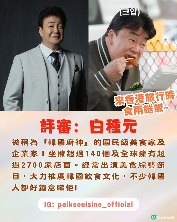 《黑白大廚》選手&評審大起底‼️型男選手神似宋仲基🔥附IG帳號!