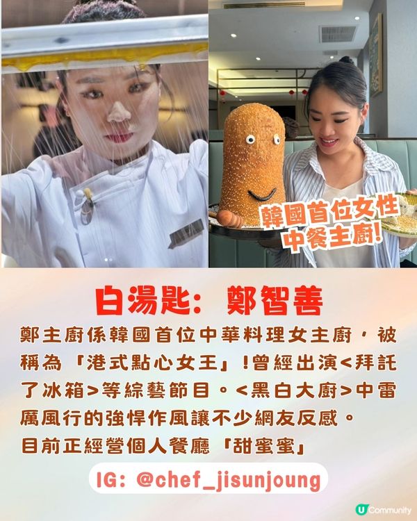 《黑白大廚》選手&評審大起底‼️型男選手神似宋仲基🔥附IG帳號!