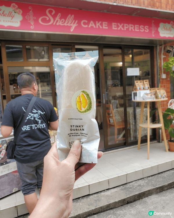 “手工榴槤雪條"，榴槤味香濃，比一般雪條香滑美味呀…