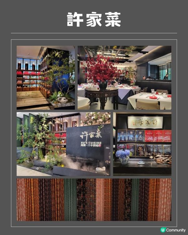 深圳 ︳超有驚喜的四川菜