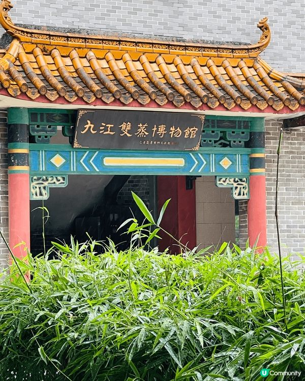 參觀佛山famous?百年歷史九江雙蒸博物館同食尋覓廣東美食...