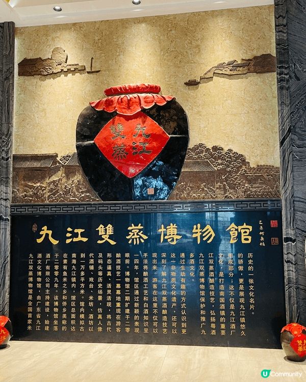 參觀佛山famous?百年歷史九江雙蒸博物館同食尋覓廣東美食...