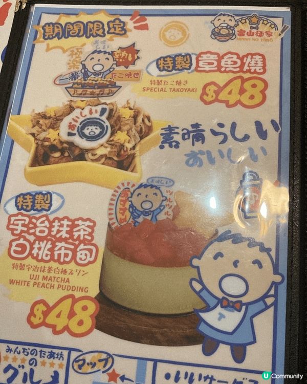 銅鑼灣既富山麵家，經常會和不同的IP出聯乘，而且它做的聯乘都...