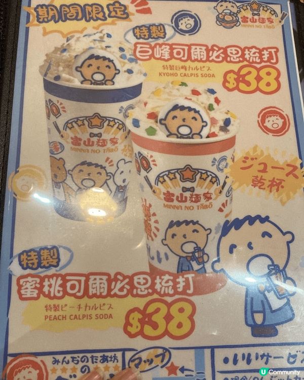銅鑼灣既富山麵家，經常會和不同的IP出聯乘，而且它做的聯乘都...