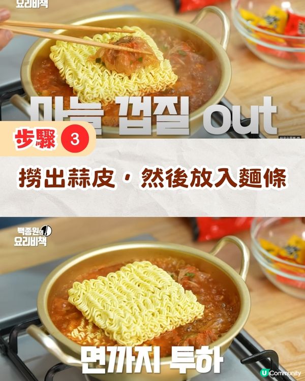 米芝蓮三星主廚教你煮麵秘訣‼️加OO令即食麵變極品美食🤤連白種元都勁like💓