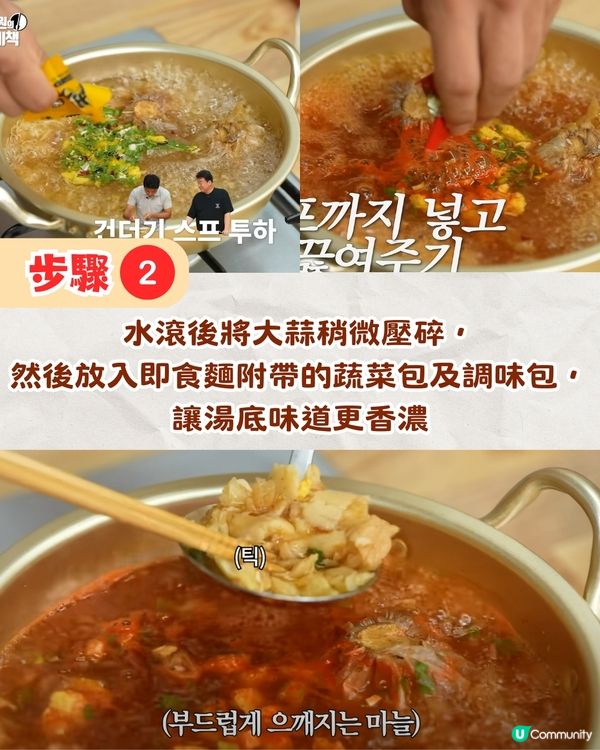 米芝蓮三星主廚教你煮麵秘訣‼️加OO令即食麵變極品美食🤤連白種元都勁like💓