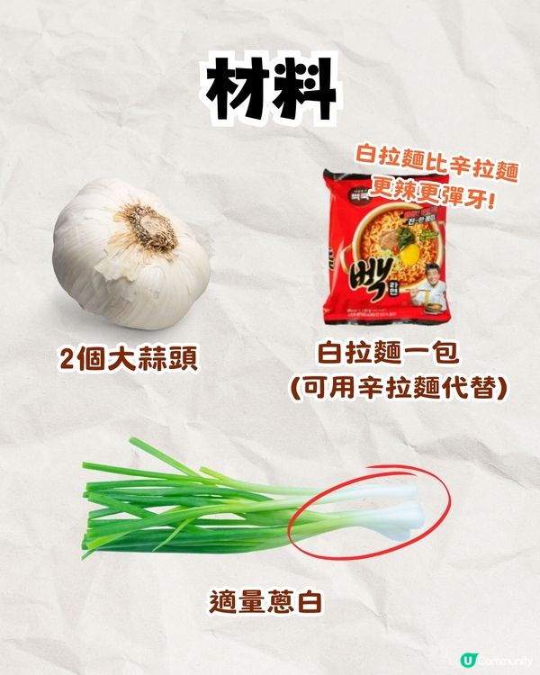 米芝蓮三星主廚教你煮麵秘訣‼️加OO令即食麵變極品美食🤤連白種元都勁like💓