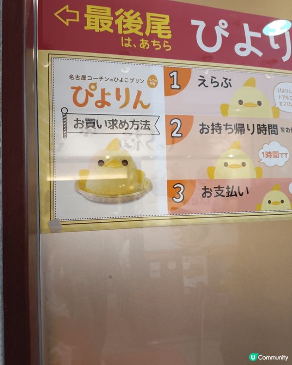 名古屋水族館附近的西餐廳&名古屋車站雞仔布甸蛋糕