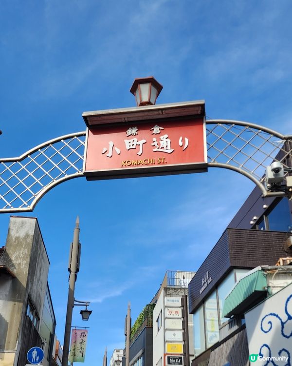 鎌倉一日遊｜江之電沿線熱門🔥景點推介