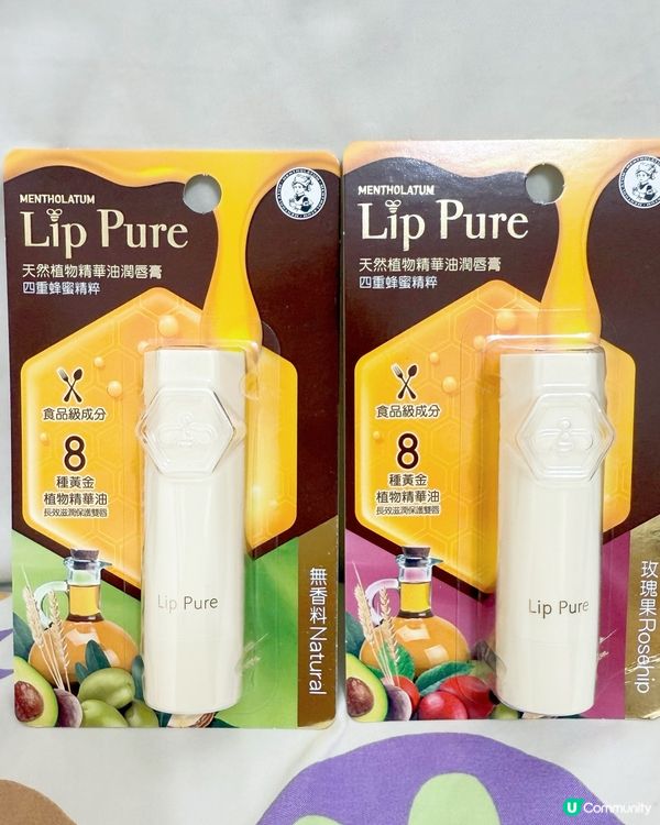 100%食用成份潤唇膏💄