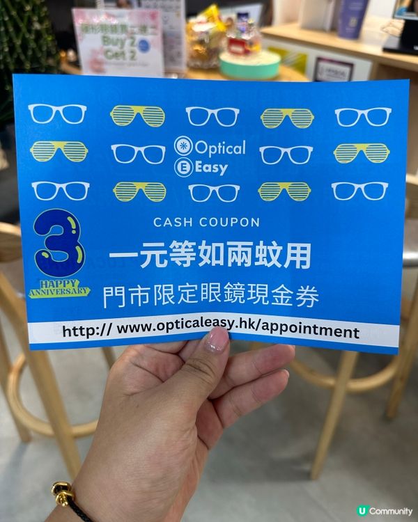 配眼鏡必到✅😎