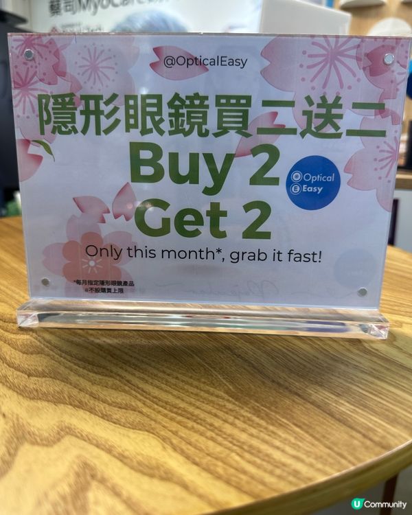 配眼鏡必到✅😎