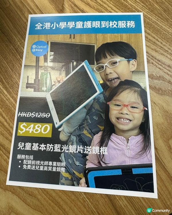 配眼鏡必到✅😎