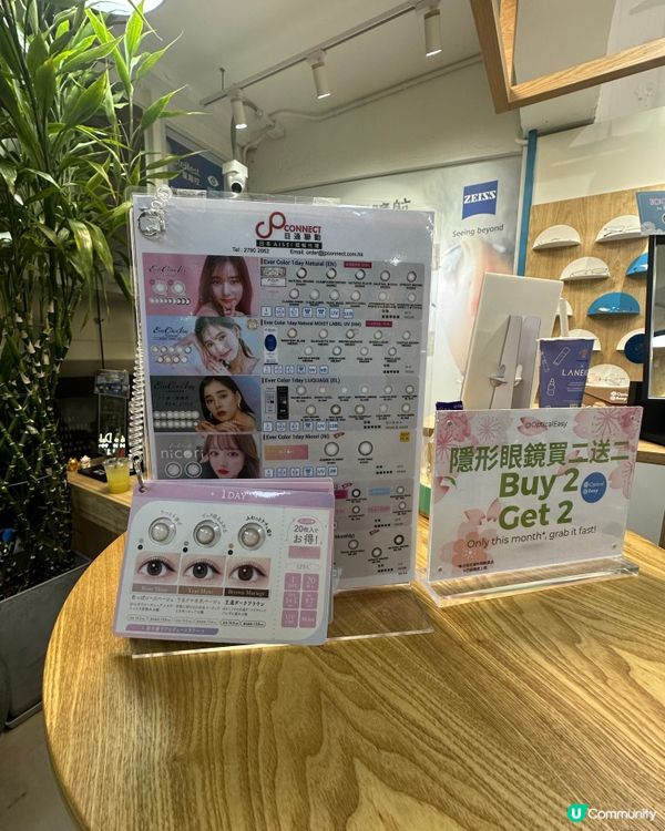 配眼鏡必到✅😎