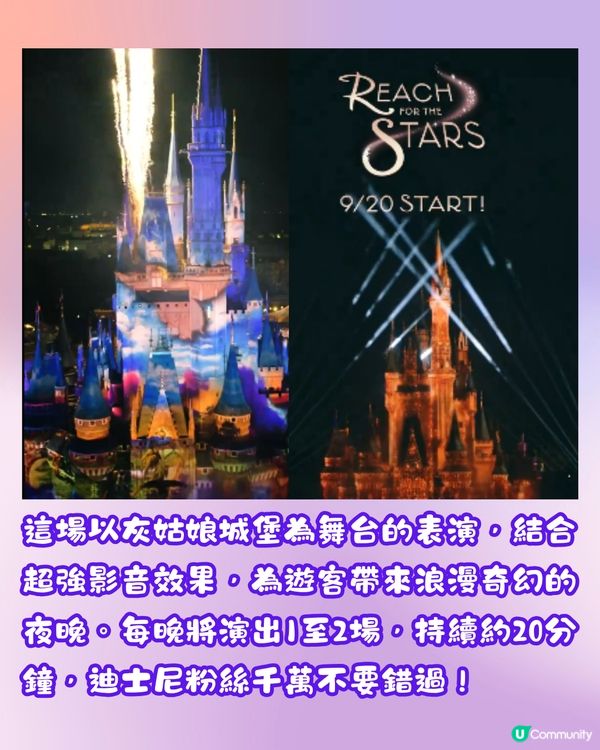 東京迪士尼樂園最新🌟城堡煙火光影秀😍附時間表+觀賞Tips